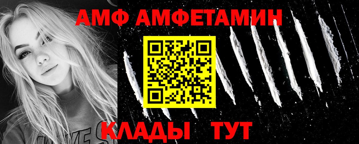 АМФ  Вход с VPN  Югорск  Amphetamine  АМФЕТАМИН 98% 