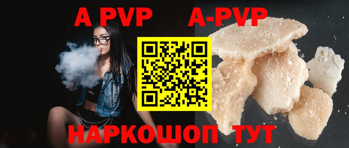 Югорск  Alpha-PVP VHQ  APVP кристаллы  Вход с VPN 
