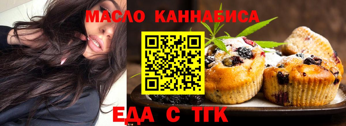 Cannafood марихуана  Вход с VPN  Югорск 