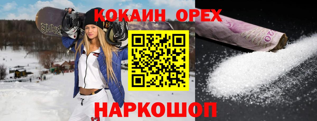 Cocaine Columbia  Вход с VPN  Югорск 