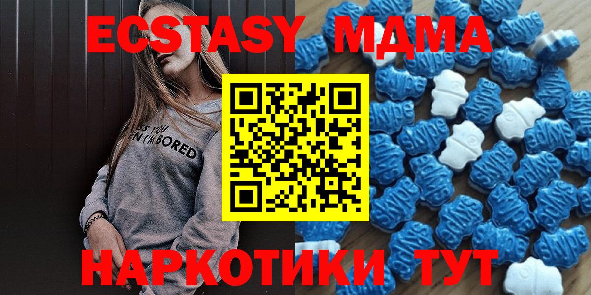 Ecstasy  Экстази TESLA  Вход с VPN  Югорск  ЭКСТАЗИ 300 mg 