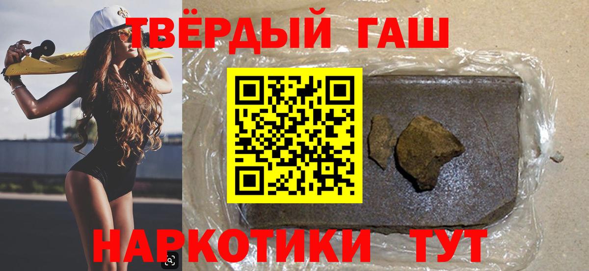 ГАШ гашик  Вход с VPN  ГАШИШ хэш  Гашиш  Югорск 