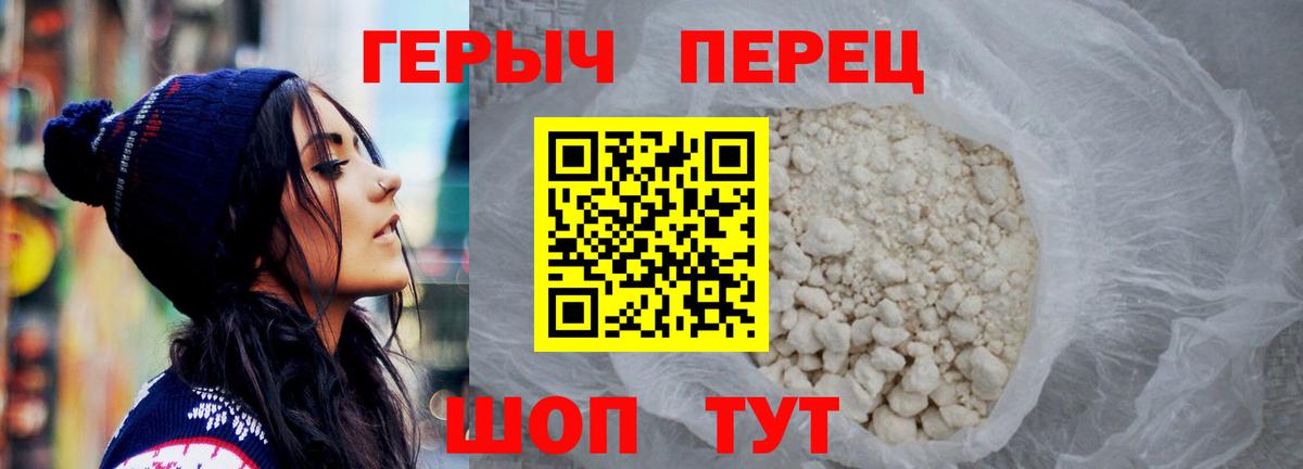 Героин гречка Югорск
