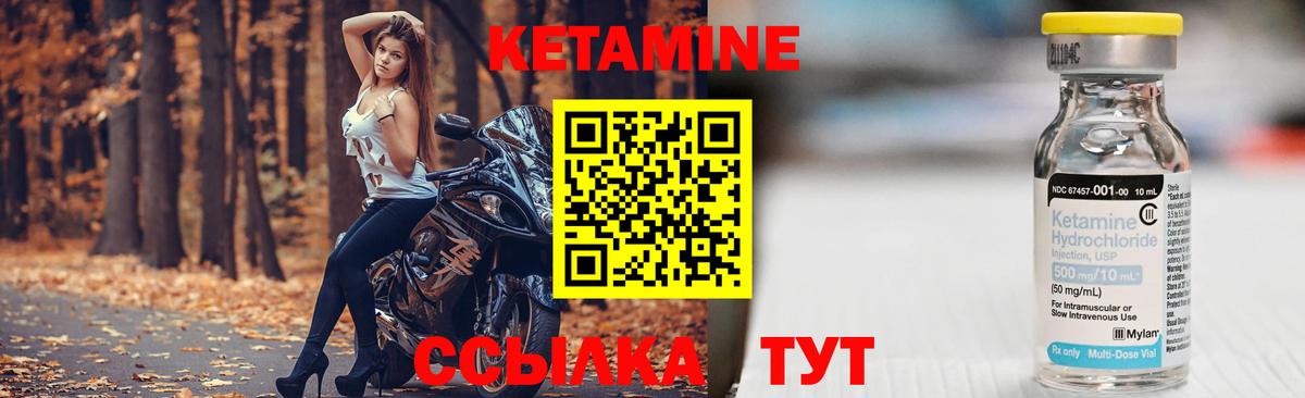 КЕТАМИН ketamine  Вход с VPN  Югорск  КЕТАМИН VHQ 