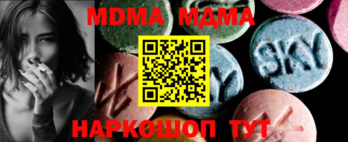 МДМА молли  MDMA VHQ  МДМА  Вход с VPN  Югорск 