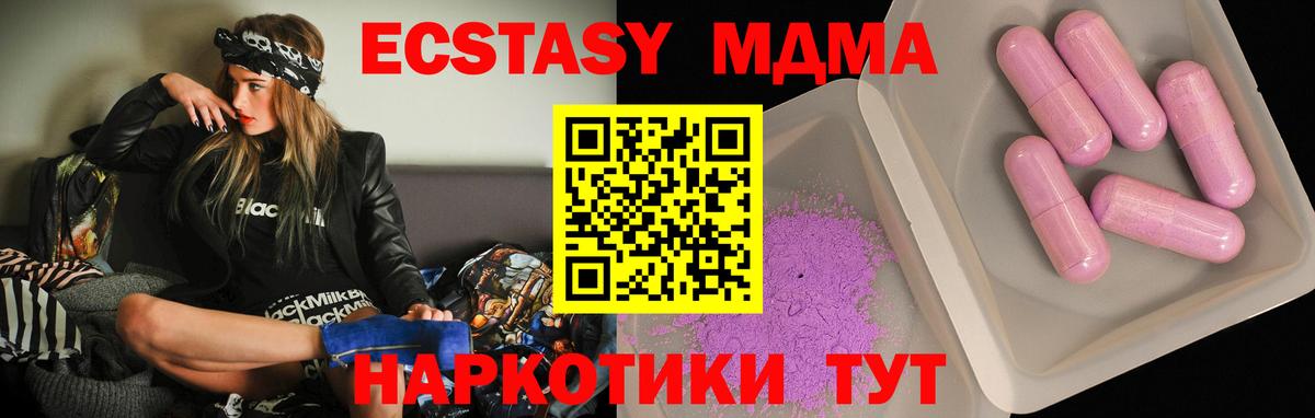 MDMA кристаллы Югорск