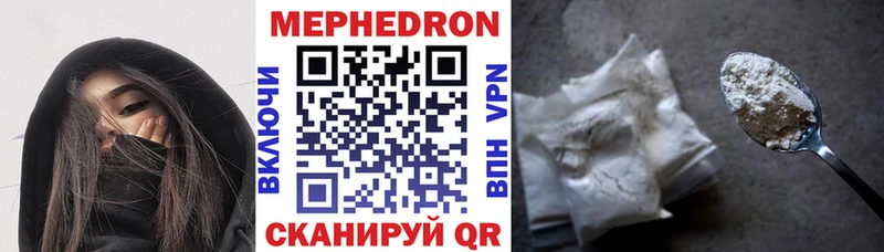 MEGA ТОР  Югорск  Мефедрон VHQ  цена  