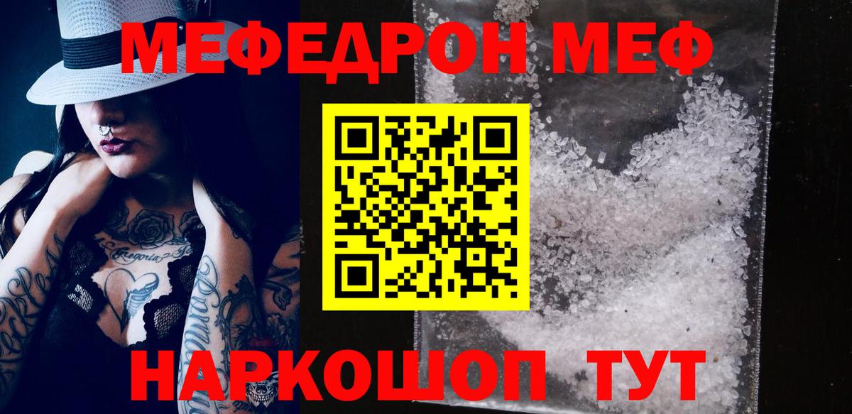Меф кристаллы  дарнет шоп  Югорск  МЯУ-МЯУ мука  Вход с VPN 