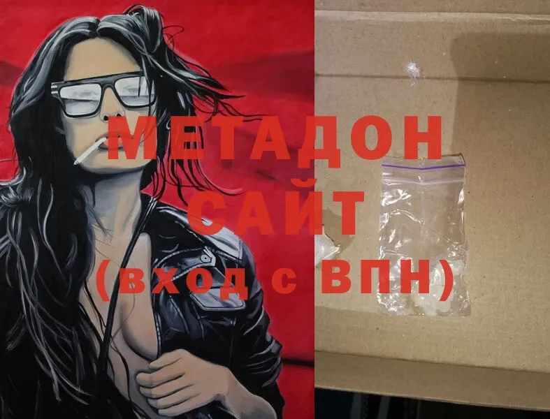 ссылка на мегу рабочий сайт  Югорск  Метадон methadone 