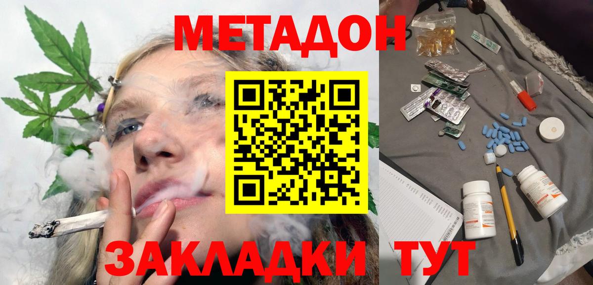 mega ТОР  МЕТАДОН methadone  Вход с VPN  Югорск  МЕТАДОН белоснежный 