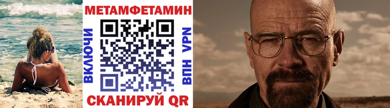 Метамфетамин пудра  Югорск 