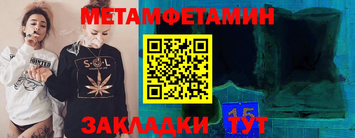 МЕТАМФЕТАМИН Methamphetamine Югорск