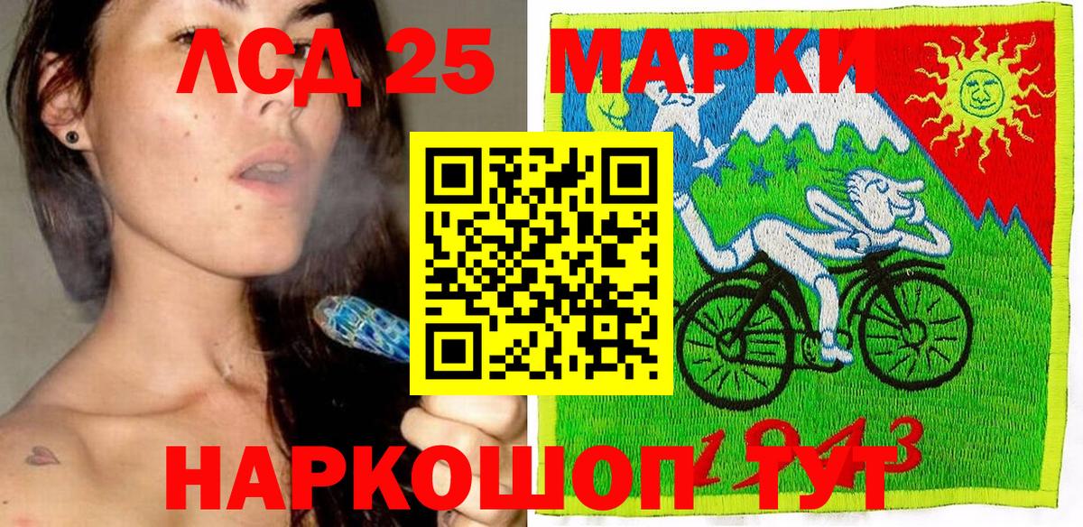 Марки 25I-NBOMe 1,8мг Югорск