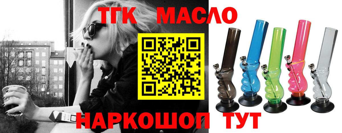 Дистиллят ТГК гашишное масло Югорск