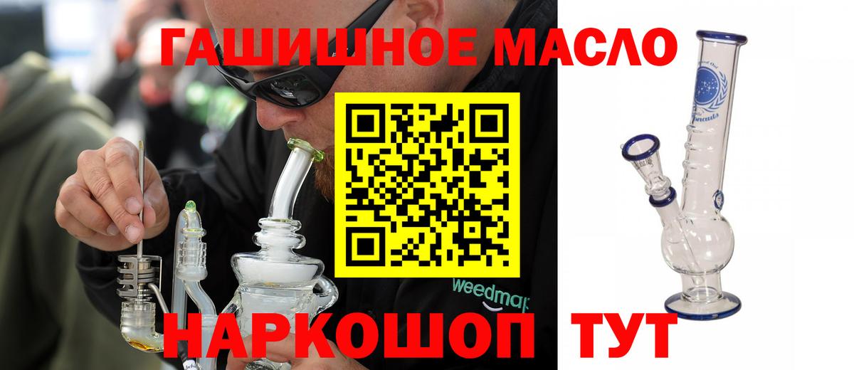 Югорск  ТГК THC oil  наркота  Вход с VPN 